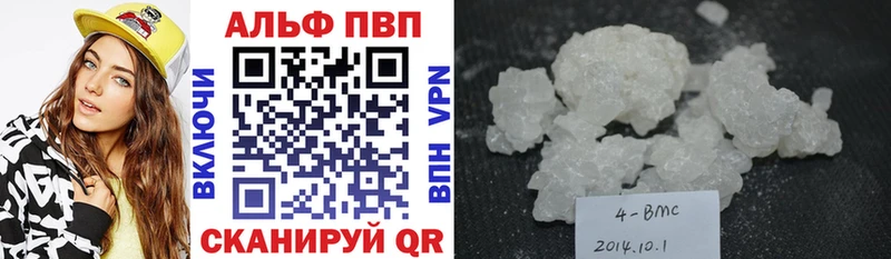 Альфа ПВП VHQ Шали