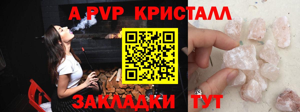Alpha-PVP Crystall Шали