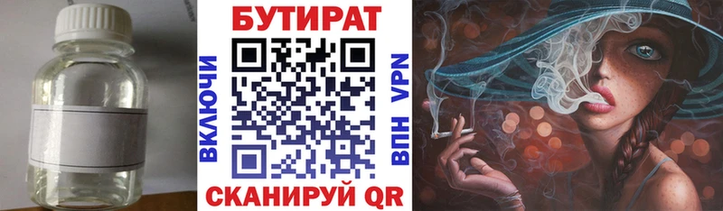 как найти закладки  ссылка на мегу зеркало  Бутират 1.4BDO  Шали 