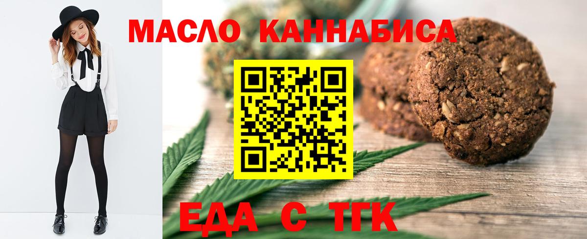 Canna-Cookies марихуана Шали