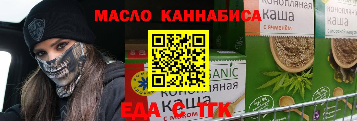 Шали  Cannafood марихуана  Вход с VPN 
