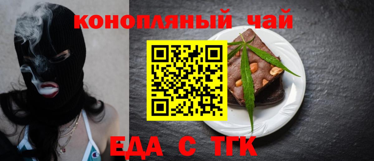 Canna-Cookies конопля Шали