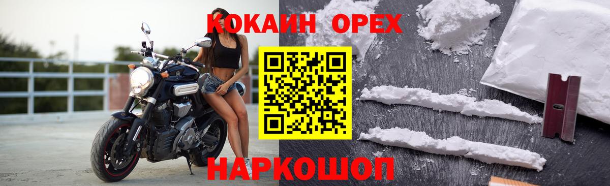 COCAIN Перу Шали