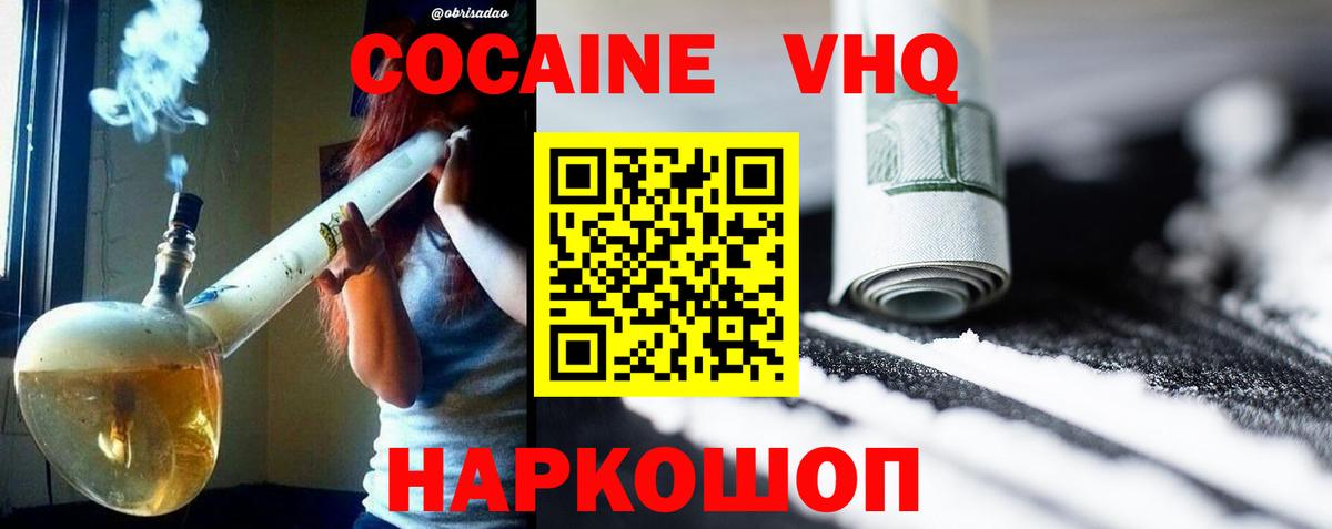 Cocaine  COCAIN 98%  купить  сайты  Вход с VPN  Кокаин Боливия  Шали 