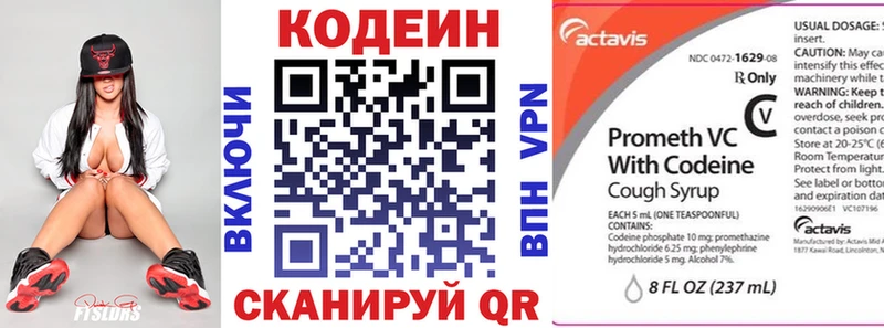Кодеиновый сироп Lean Purple Drank  купить   Шали 