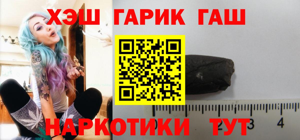 ГАШИШ гашик  Вход с VPN  Гашиш ice o lator  Шали 