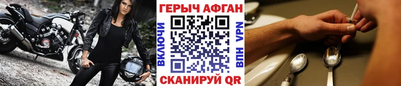 ГЕРОИН Афган Шали
