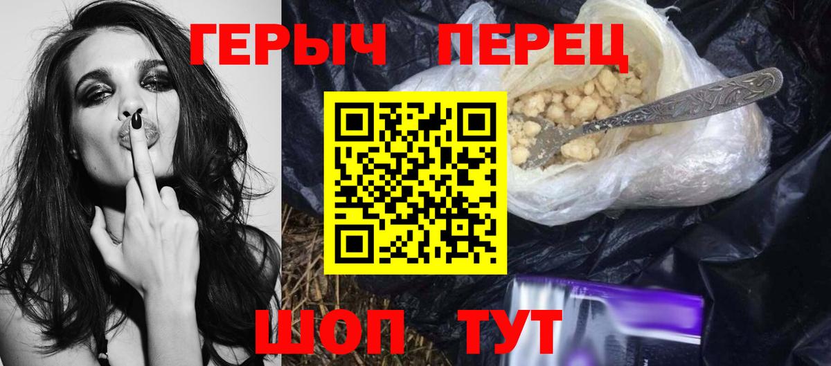 ГЕРОИН гречка Шали