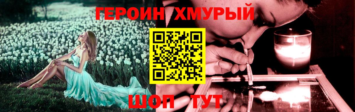 Героин  Шали  ГЕРОИН гречка 