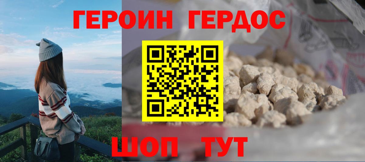 Шали  ГЕРОИН гречка  Вход с VPN 