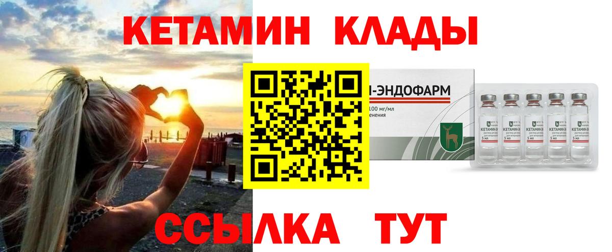Шали    как зайти  Вход с VPN  Кетамин VHQ  Кетамин VHQ 