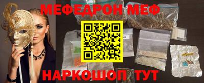 мефедрон VHQ Будённовск