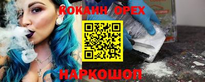 кокаин премиум Бугуруслан