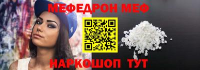 мефедрон VHQ Будённовск