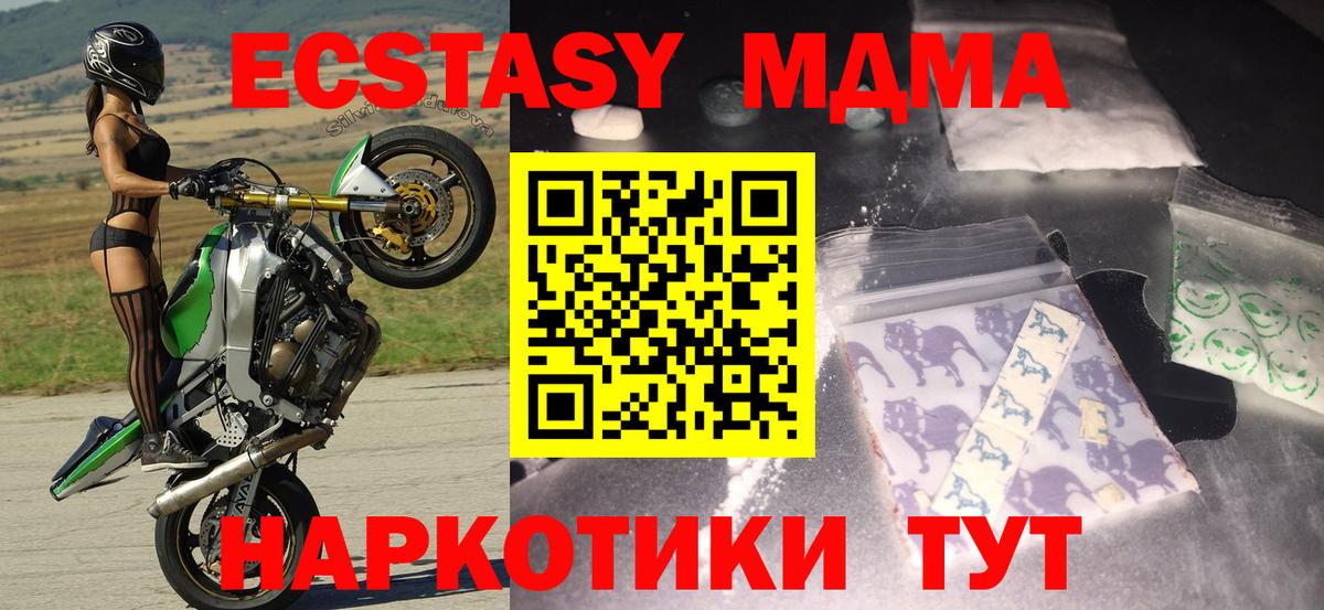 MDMA  MDMA VHQ  Вход с VPN  Шали 