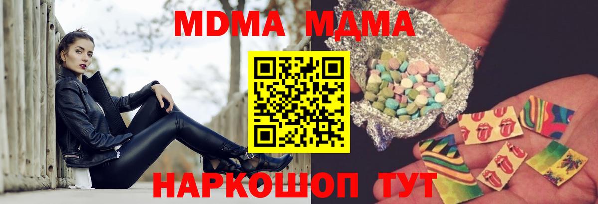 МДМА кристаллы Шали