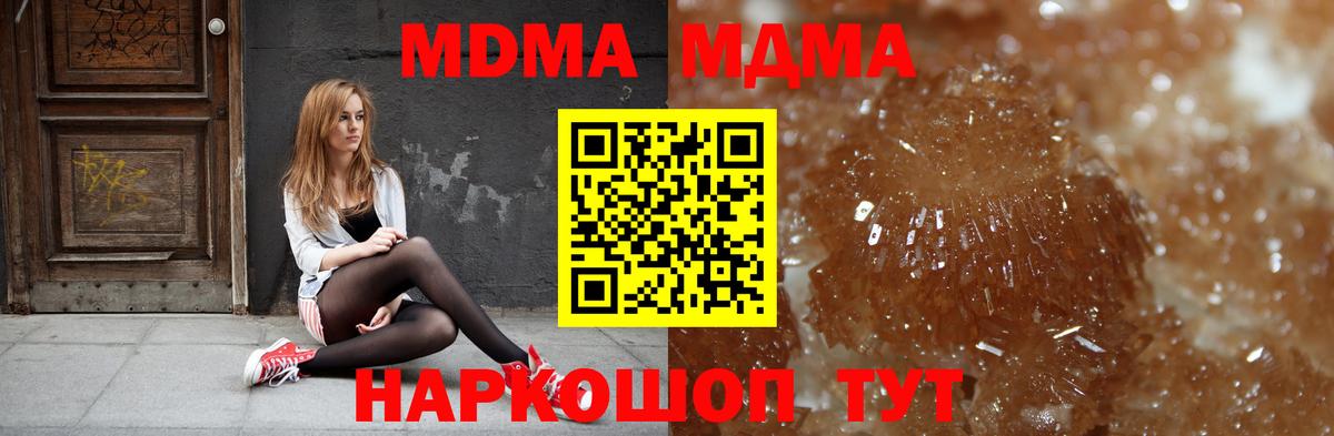 MDMA Molly  МДМА кристаллы  МДМА  Шали 