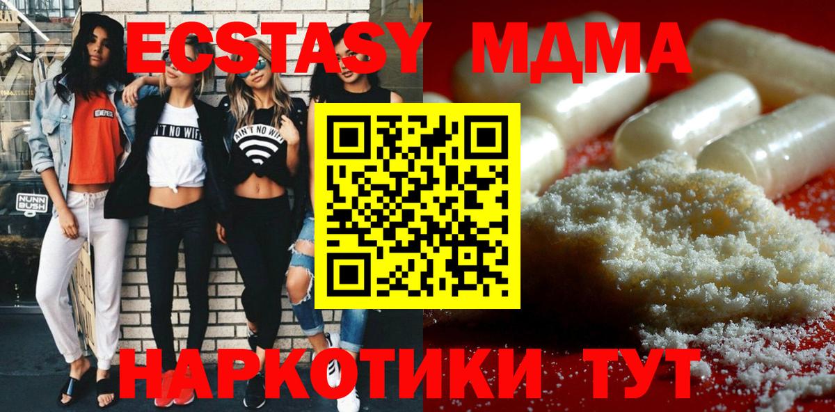 Бошки Шишки  Вход с VPN  MDMA  МЕФ кристаллы  Кокаин  МЕТАМФЕТАМИН  НБОМе  Шали  А ПВП СК  