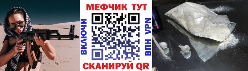 МЕФ  Шали