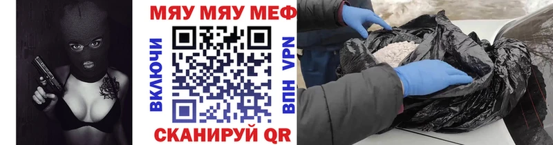 Мефедрон mephedrone Шали