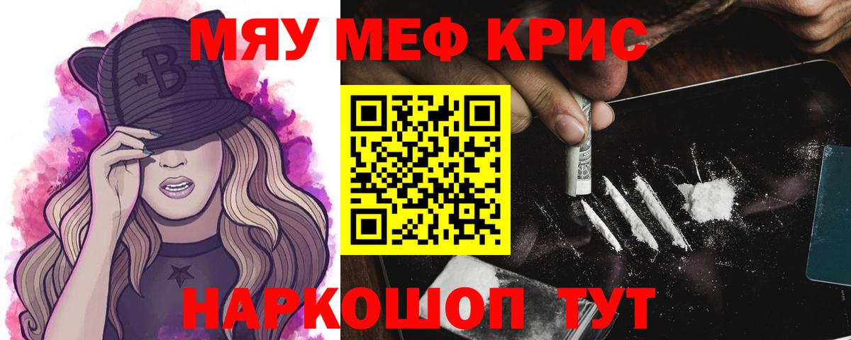 Мефедрон VHQ  Мефедрон  МЕФ  где можно купить наркотик  Шали  МЯУ-МЯУ мяу мяу 
