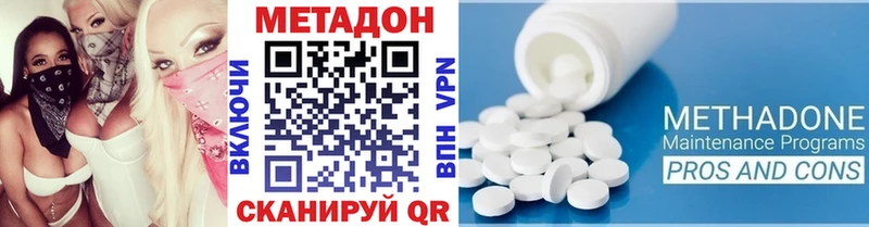 МЕТАДОН VHQ  наркота  Шали 