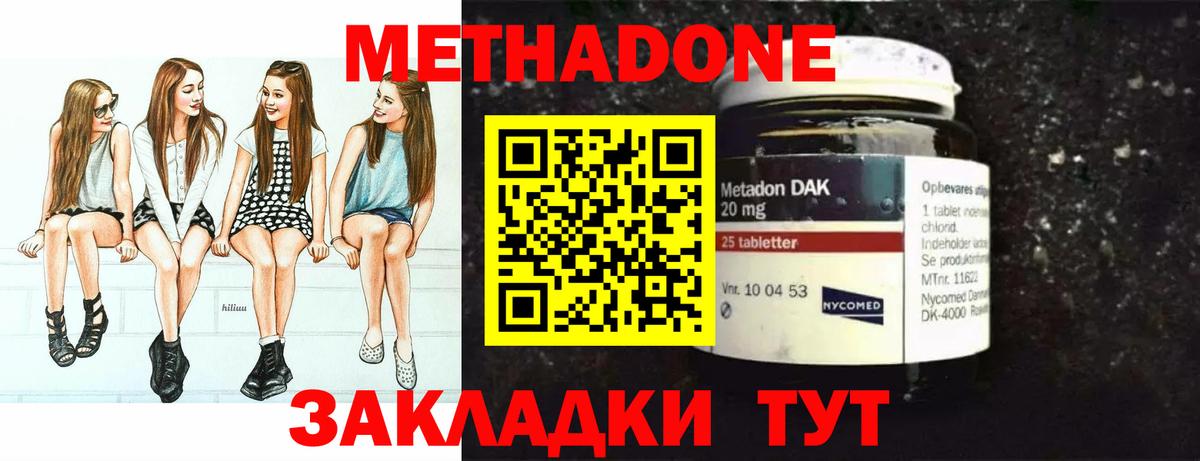 Метадон кристалл Шали