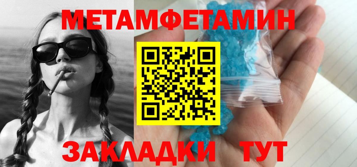Метамфетамин витя  Метамфетамин витя  Шали 