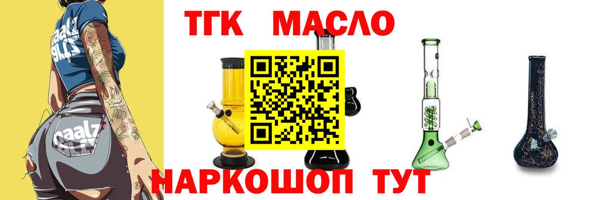 ТГК вейп  Вход с VPN  Шали 