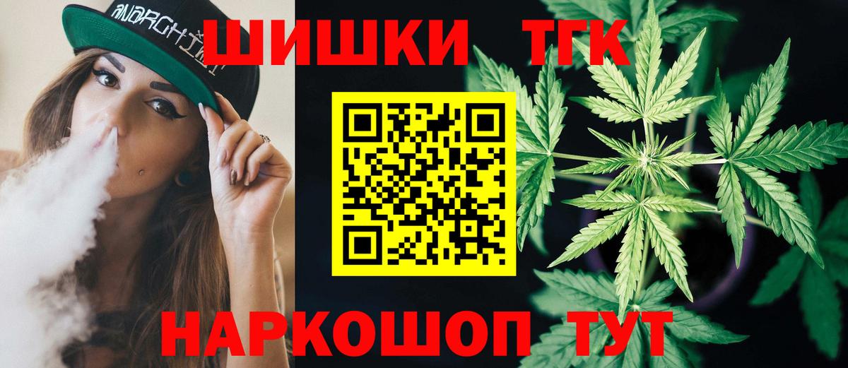 Шишки марихуана AK-47  МАРИХУАНА сатива  Шали  Вход с VPN  МАРИХУАНА THC 21%  Конопля Ganja 